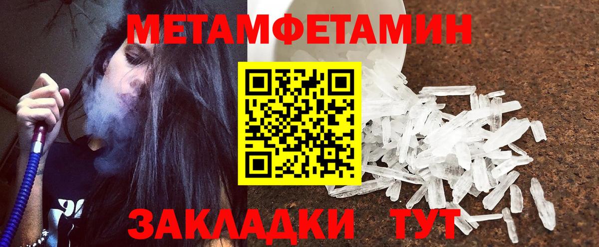 АМФ Premium  Вход с VPN  Amphetamine  Новокубанск 