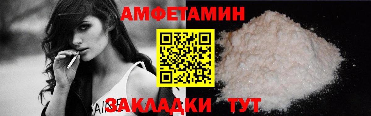 Amphetamine Premium Новокубанск