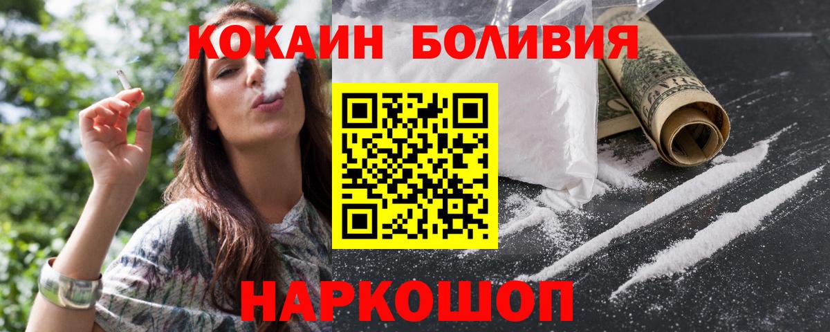 Cocaine Колумбийский  Вход с VPN  Кокаин Колумбийский  Новокубанск 