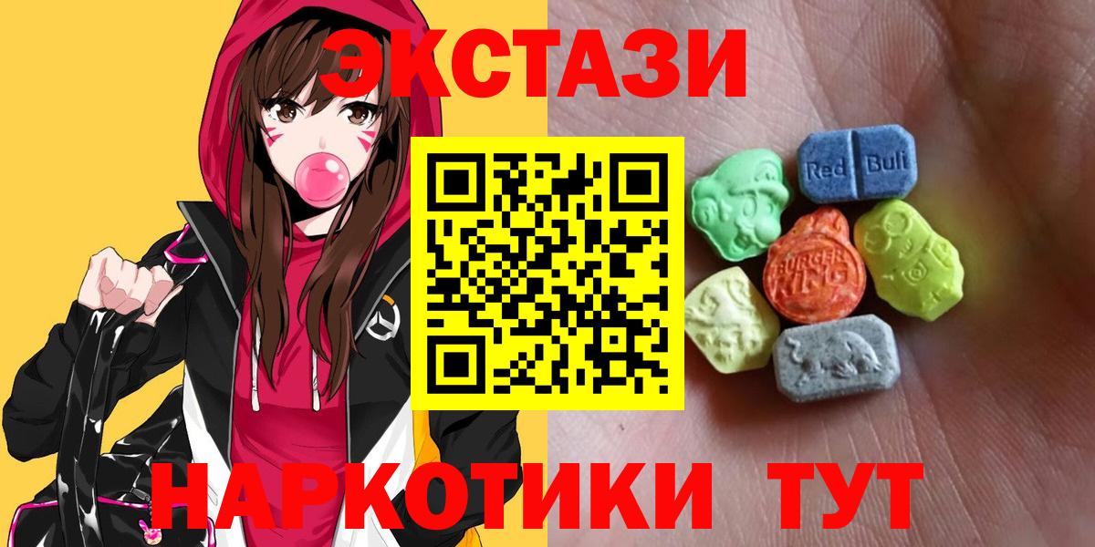 Новокубанск  ЭКСТАЗИ 99%  магазин продажи   Вход с VPN 