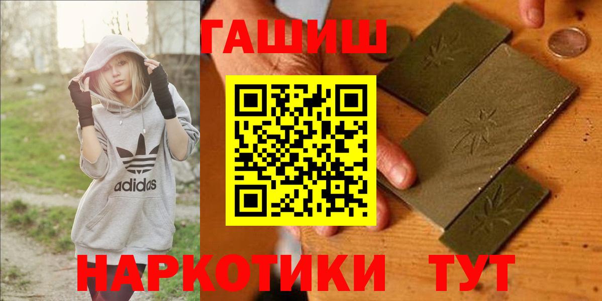 Новокубанск  ГАШ  Вход с VPN  Гашиш ice o lator 