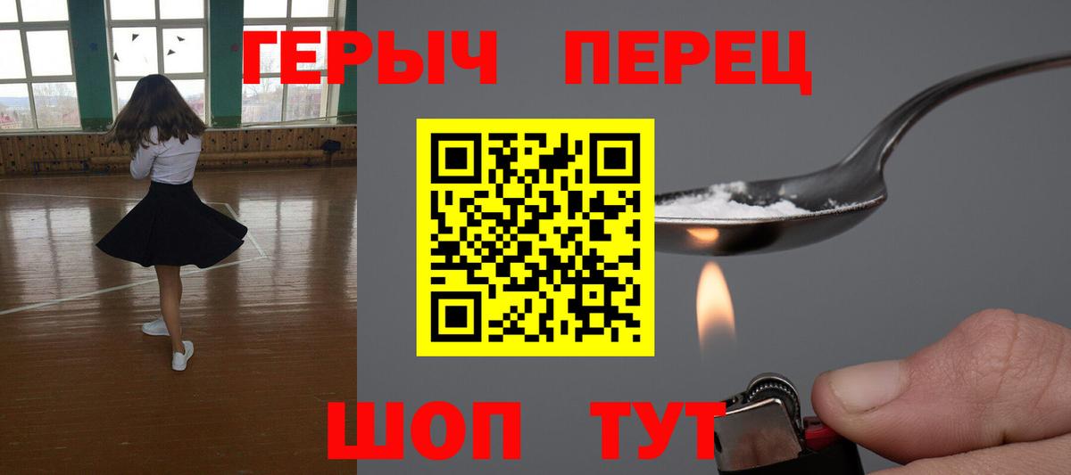ГЕРОИН хмурый  Вход с VPN  Новокубанск 