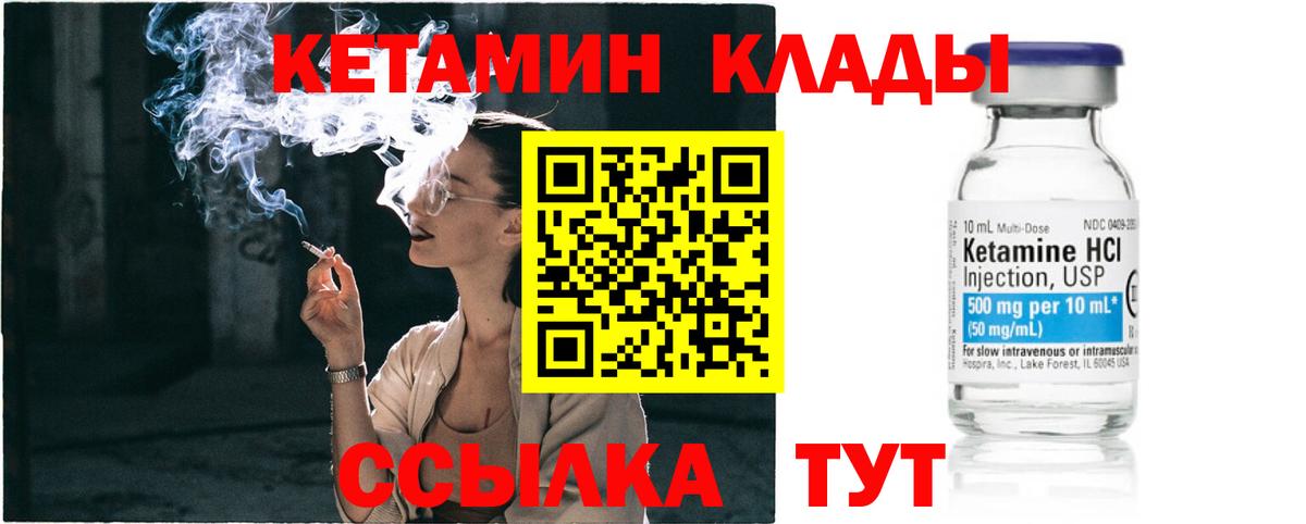 КЕТАМИН VHQ  Кетамин ketamine  Вход с VPN  blacksprut зеркало  Новокубанск 