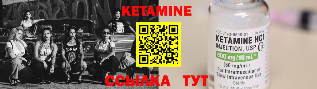 КЕТАМИН ketamine Новокубанск