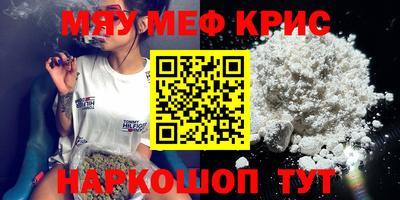 мефедрон мука Рузаевка