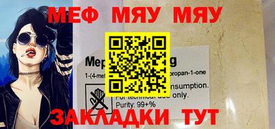 мефедрон мука Рузаевка