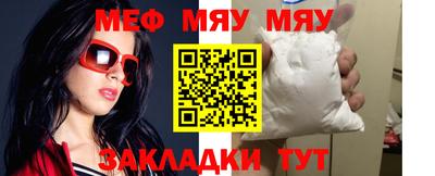 мефедрон мука Рузаевка