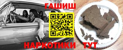 гашишное масло Рыбинск