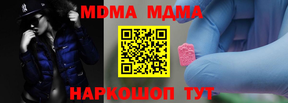 MDMA Molly  MDMA crystal  Новокубанск  Вход с VPN 