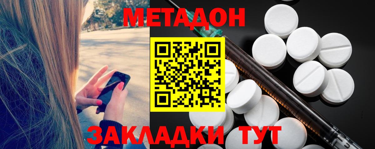 Новокубанск  МЕТАДОН VHQ  МЕТАДОН VHQ  Вход с VPN 