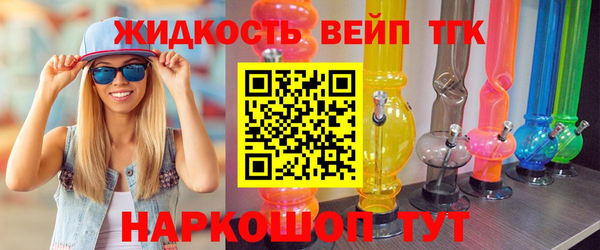Новокубанск  ТГК гашишное масло  Дистиллят ТГК Wax  Вход с VPN 