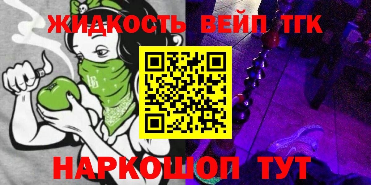 Дистиллят ТГК жижа Новокубанск
