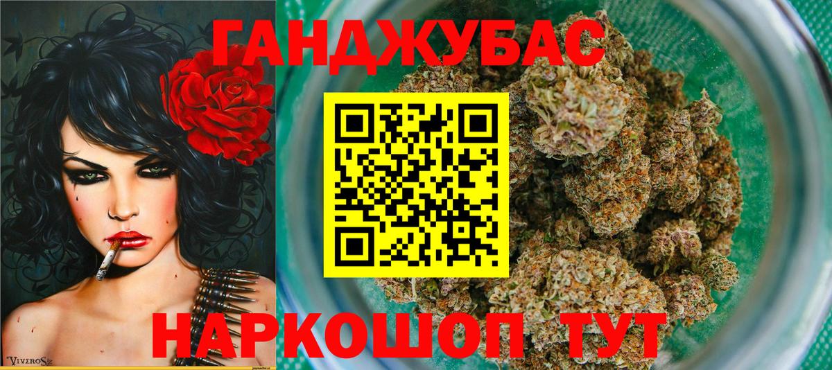 Каннабис AK-47 Новокубанск